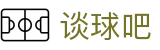 谈球吧(中国) - 官方网站